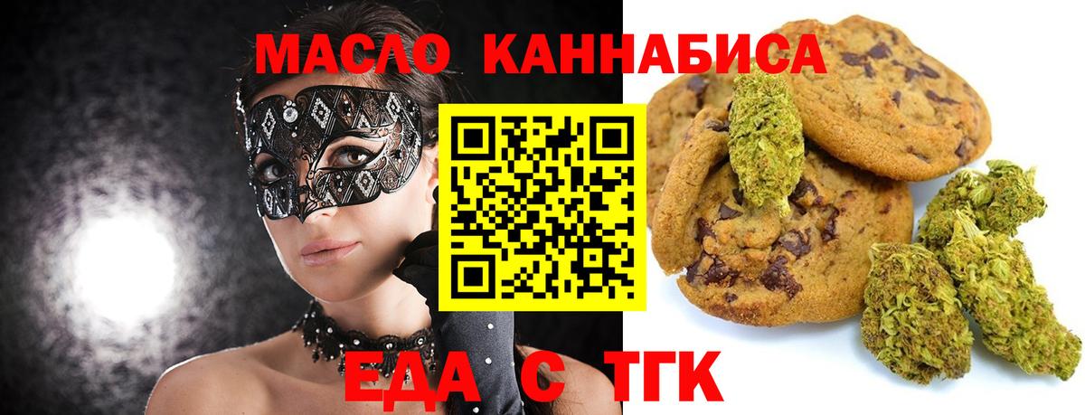 Cannafood конопля  Вход с VPN  Воткинск 