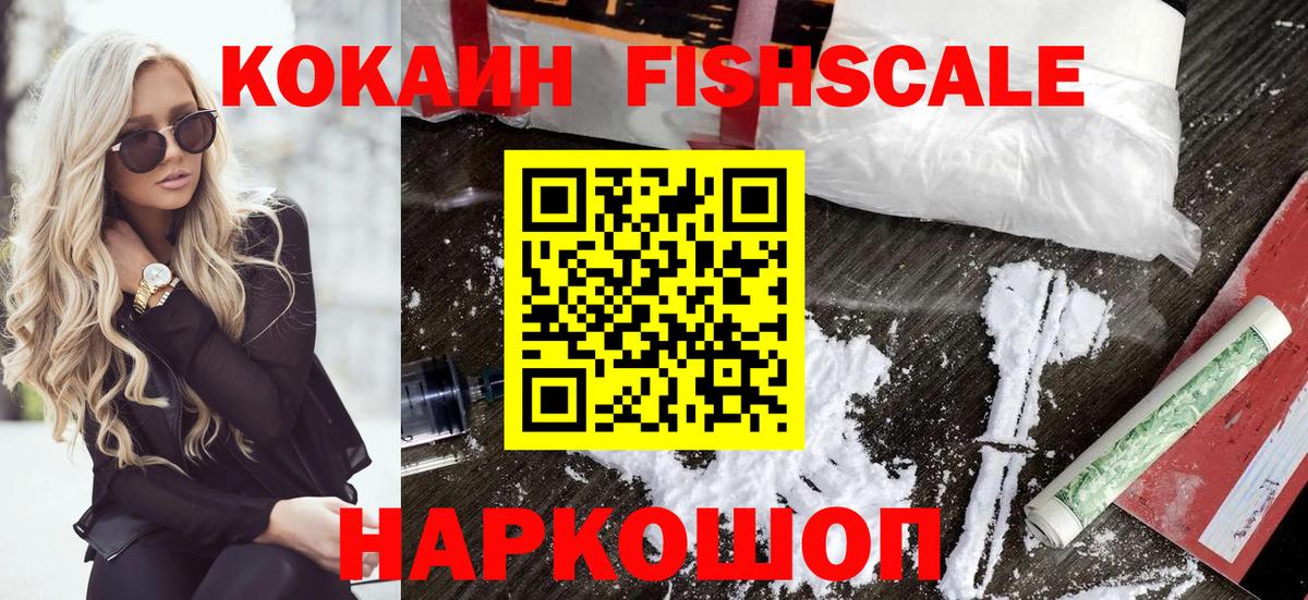 Cocaine 97% Воткинск
