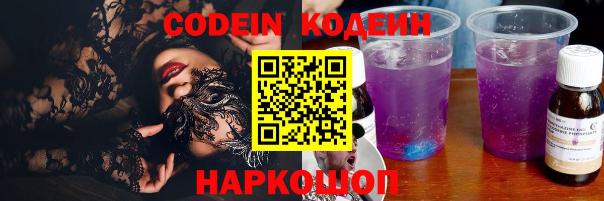 Кодеиновый сироп Lean напиток Lean (лин) Воткинск