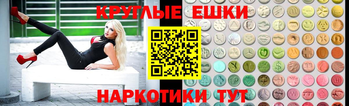 Ecstasy 300 mg  Вход с VPN  Экстази  Воткинск 