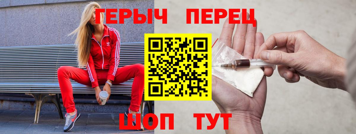Героин герыч Воткинск