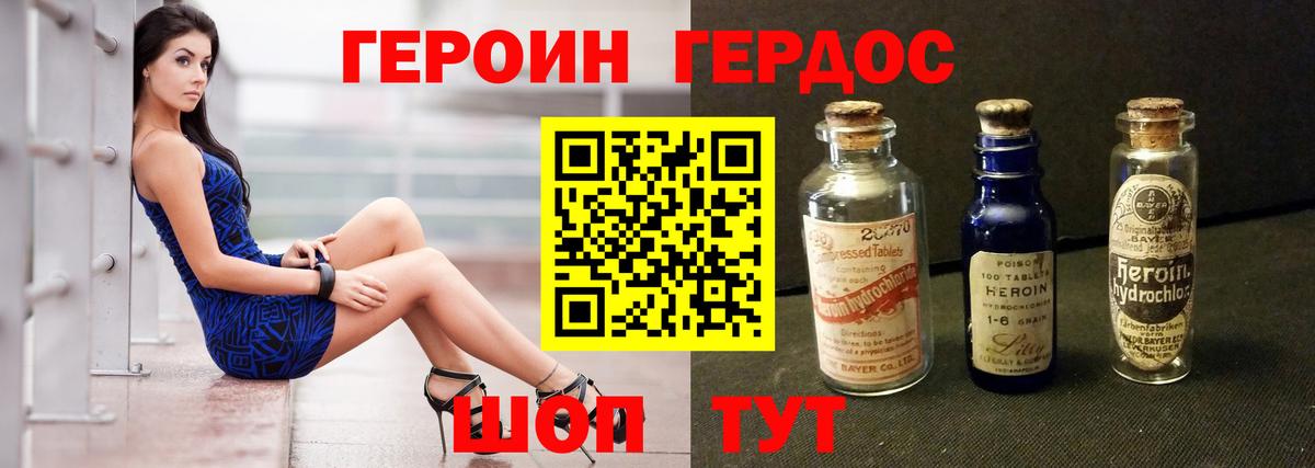 Воткинск  ГЕРОИН герыч  ГЕРОИН  Вход с VPN 