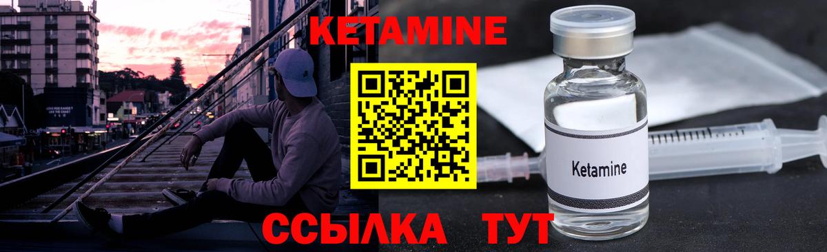 Воткинск  Кетамин ketamine  Вход с VPN  КЕТАМИН ketamine 