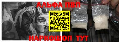 альфа пвп Добрянка