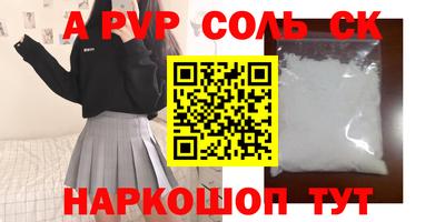 альфа пвп Добрянка