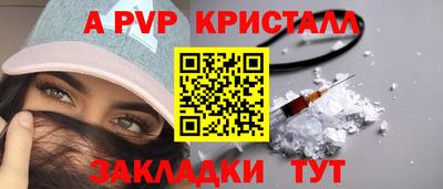 альфа пвп Добрянка
