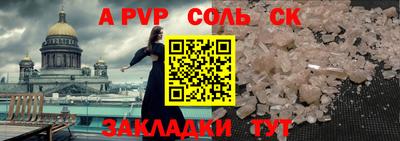 альфа пвп Добрянка