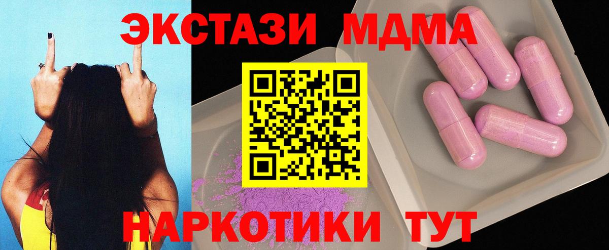 MDMA Molly Воткинск
