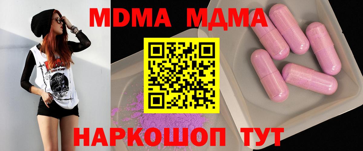 MDMA  МДМА crystal  Вход с VPN  Воткинск  МДМА кристаллы 