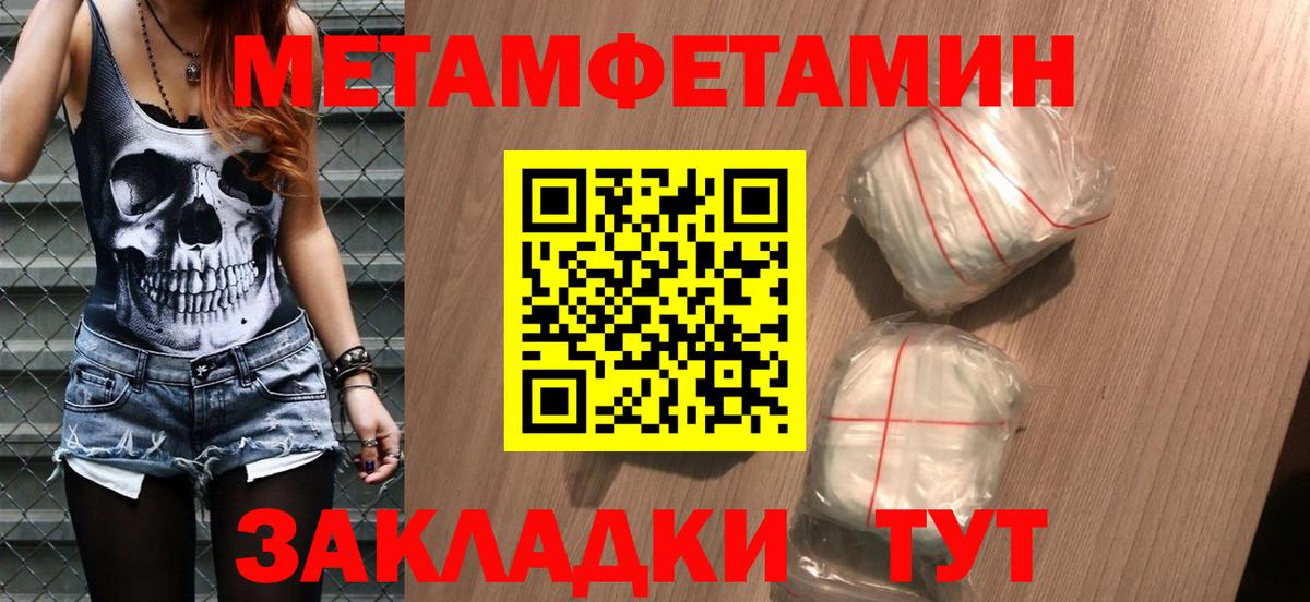 Первитин кристалл Воткинск