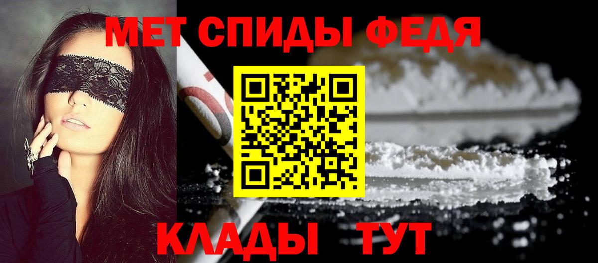 МЕТАМФЕТАМИН пудра  Вход с VPN  Воткинск 