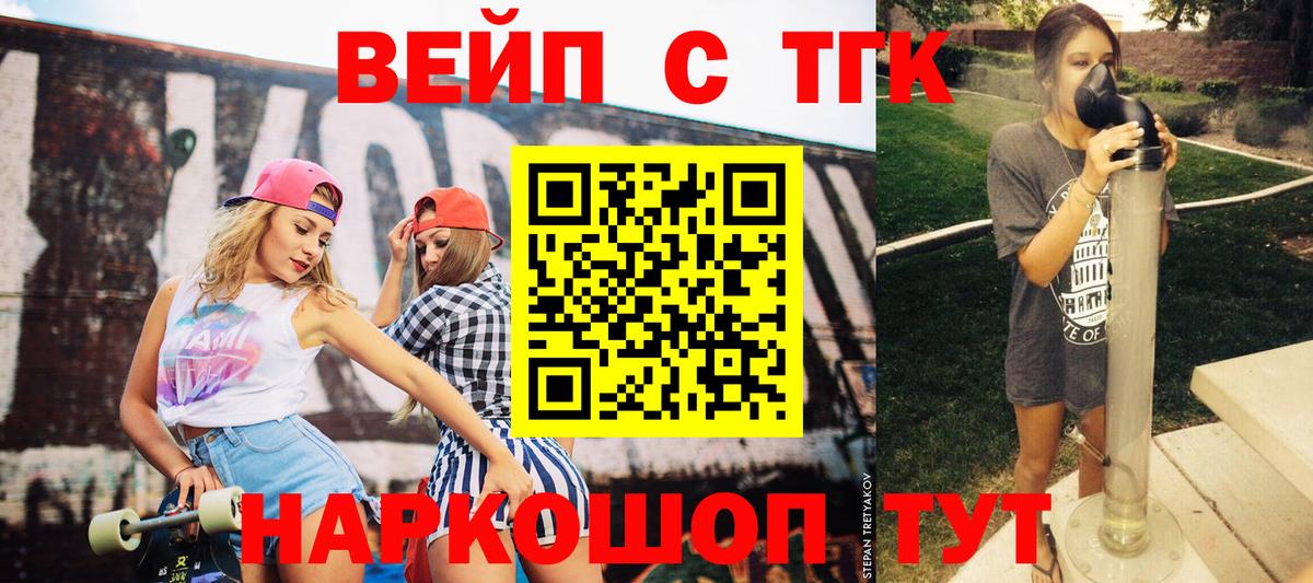 Дистиллят ТГК THC oil Воткинск