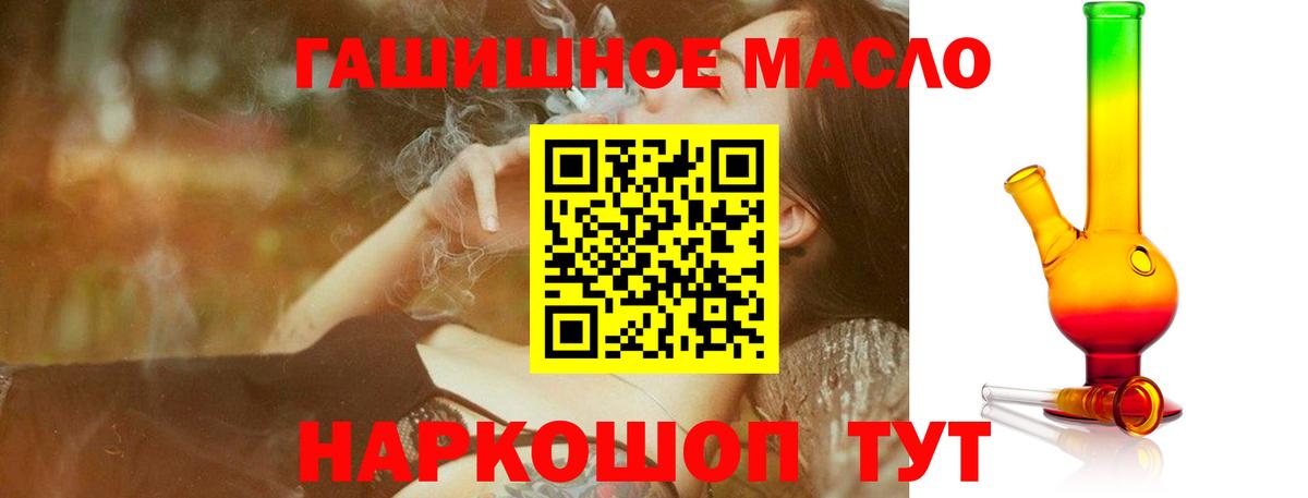 Дистиллят ТГК THC oil  Вход с VPN  Воткинск  ТГК гашишное масло 