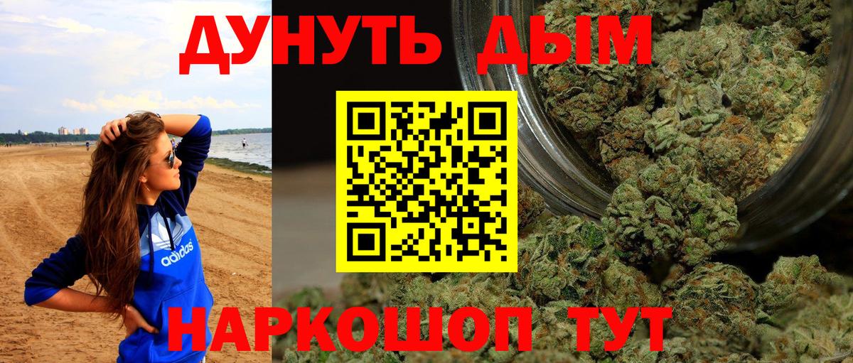 Канабис семена Воткинск